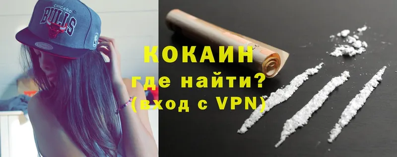 Кокаин VHQ  Менделеевск 