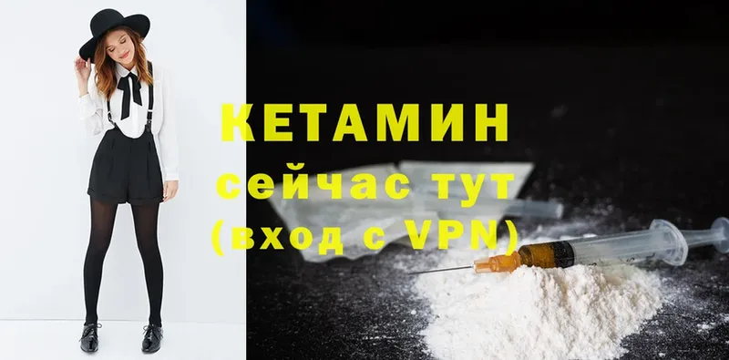 Кетамин ketamine  купить наркотик  Менделеевск 