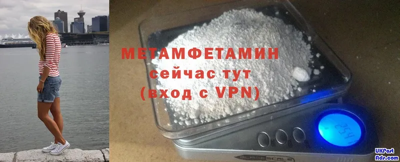 МЕТАМФЕТАМИН Methamphetamine  кракен маркетплейс  Менделеевск 